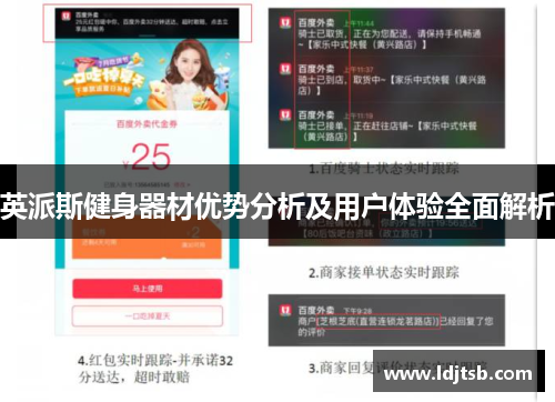英派斯健身器材优势分析及用户体验全面解析